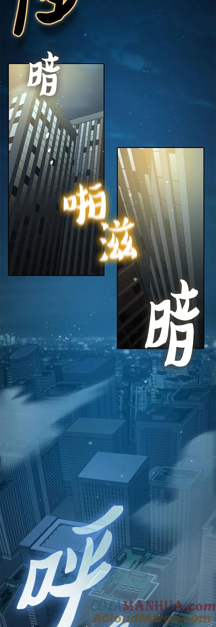 我培养的S级们 [第116话] 清扫还是得用水 第7页