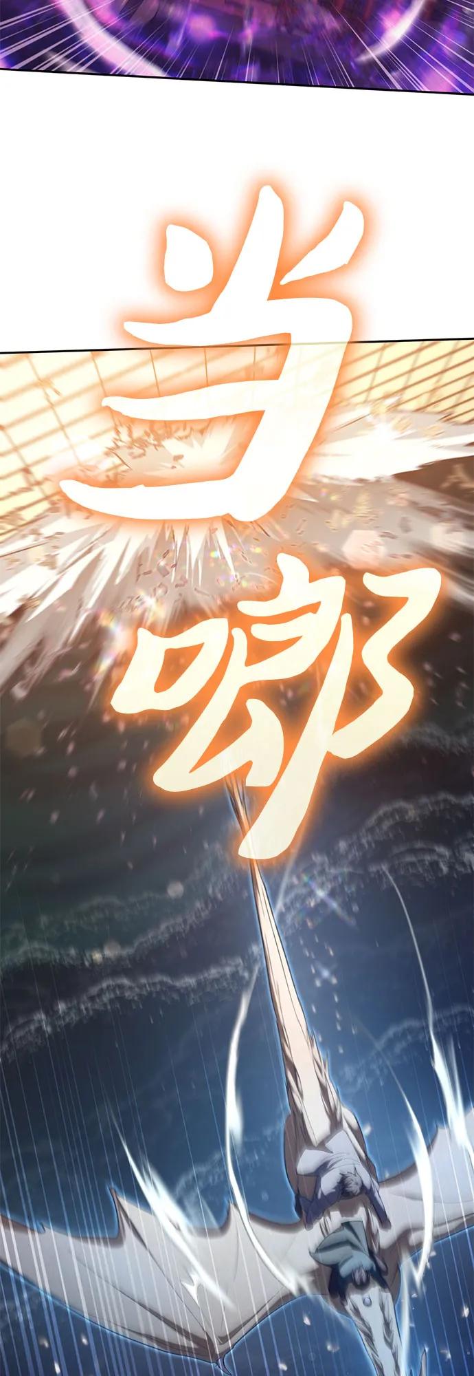 我培养的S级们 [第116话] 清扫还是得用水 第36页
