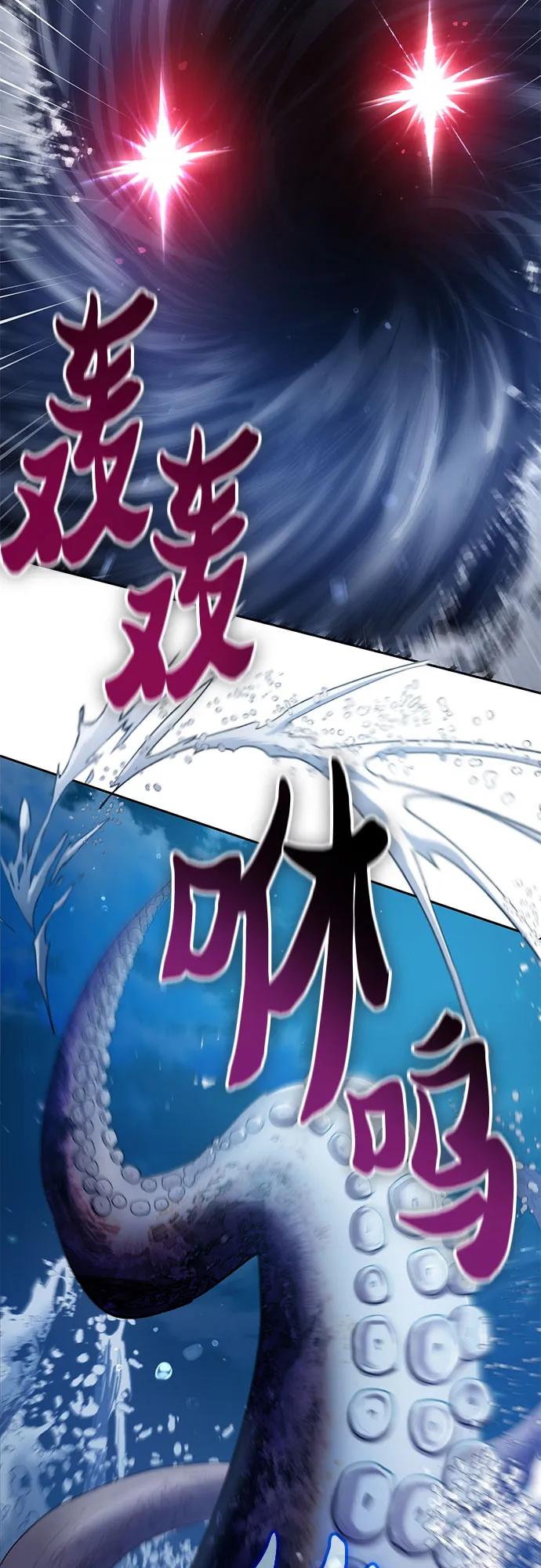 我培养的S级们 [第116话] 清扫还是得用水 第48页