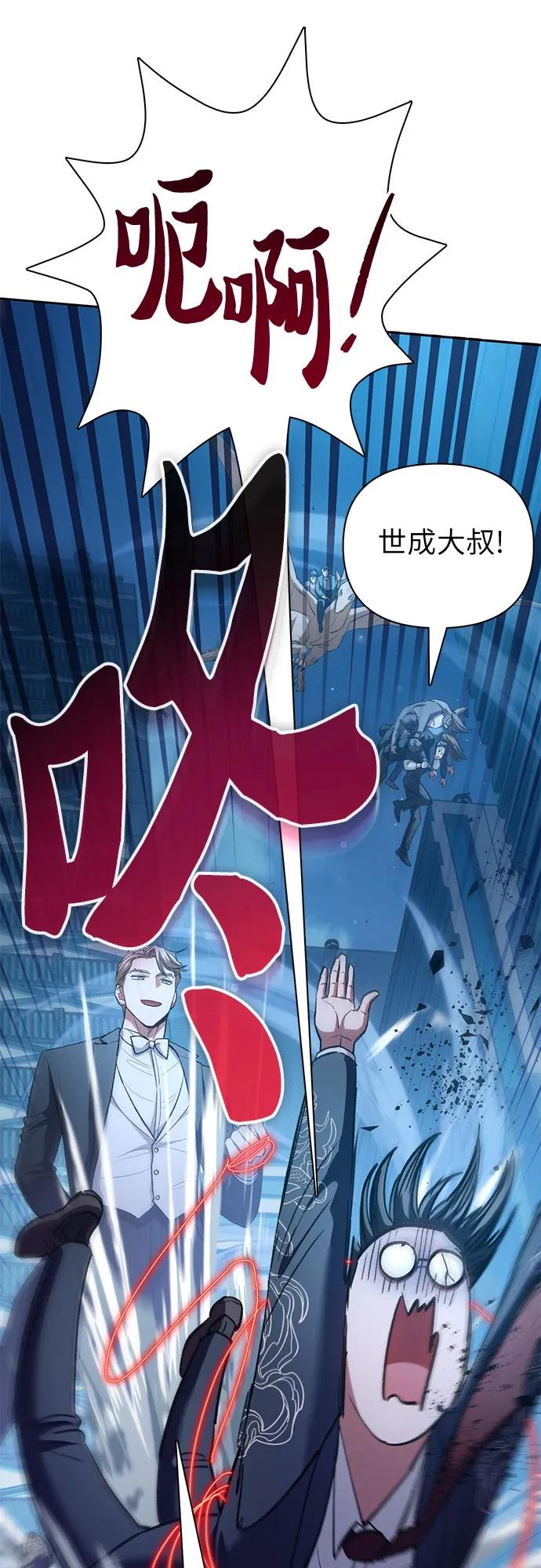我培养的S级们 [第116话] 清扫还是得用水 第72页