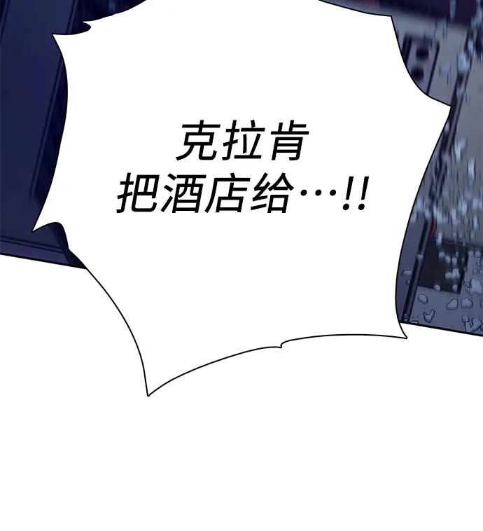 我培养的S级们 [第116话] 清扫还是得用水 第51页