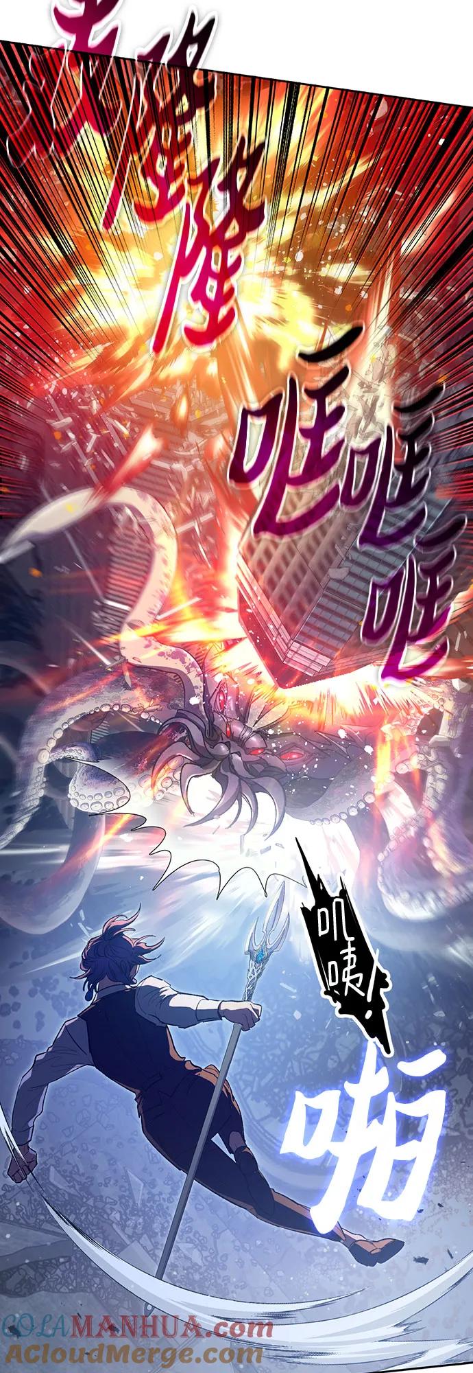 我培养的S级们 [第117话] 清扫结束_ 第16页