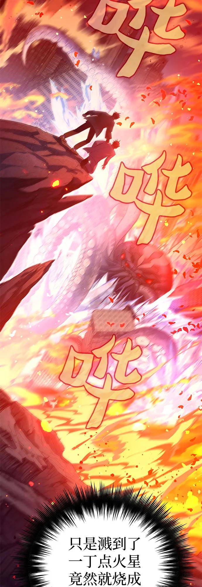 我培养的S级们 [第117话] 清扫结束_ 第38页