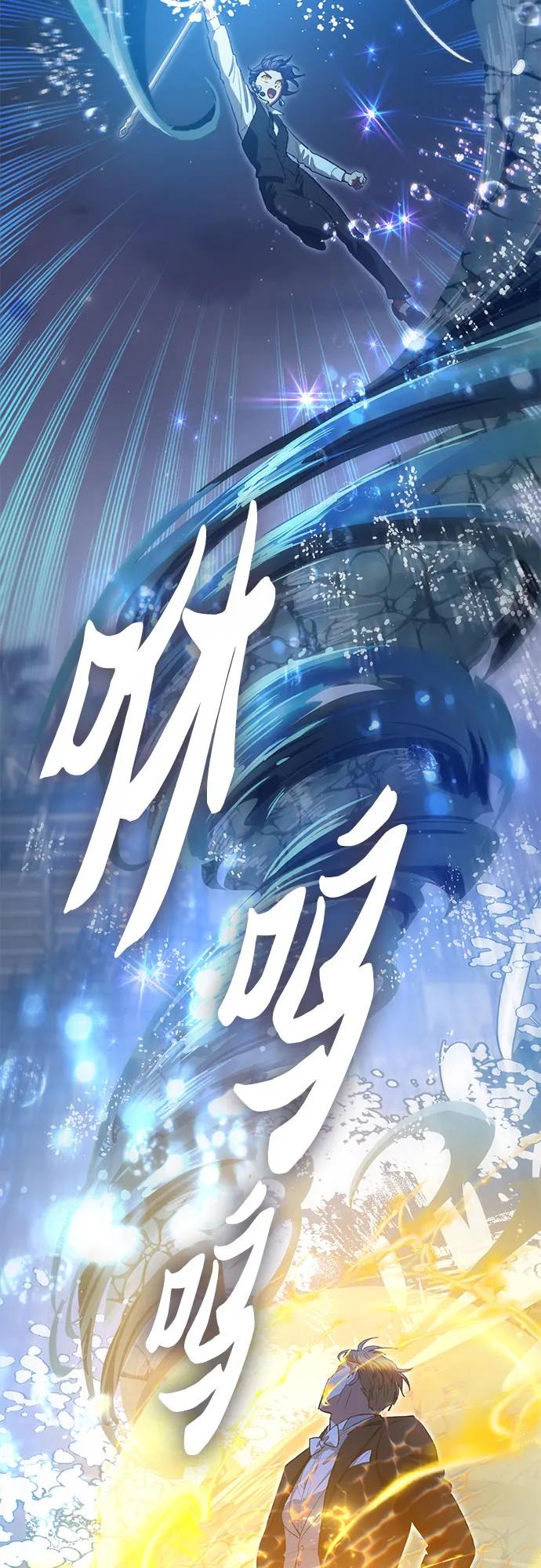 我培养的S级们 [第117话] 清扫结束_ 第5页