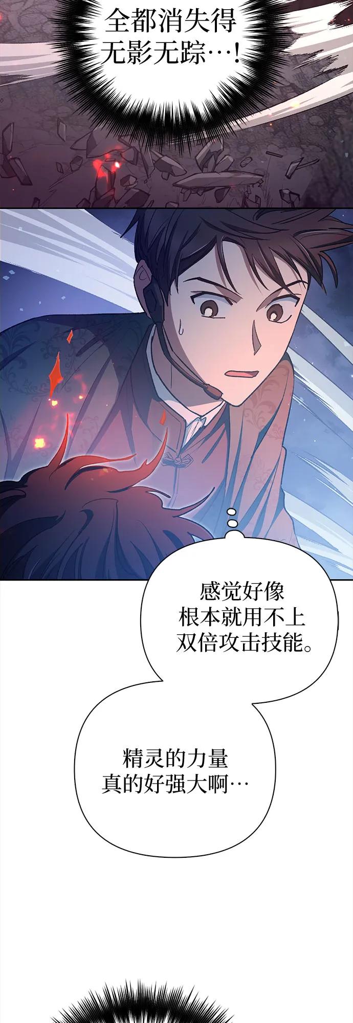 我培养的S级们 [第117话] 清扫结束_ 第62页