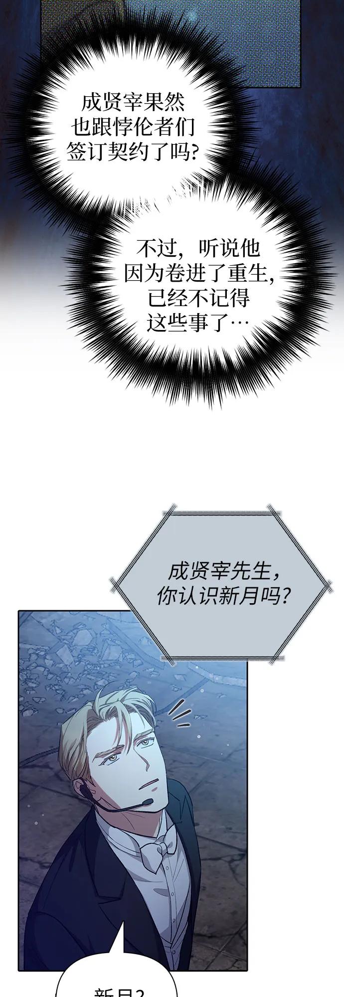 我培养的S级们 [第117话] 清扫结束_ 第68页