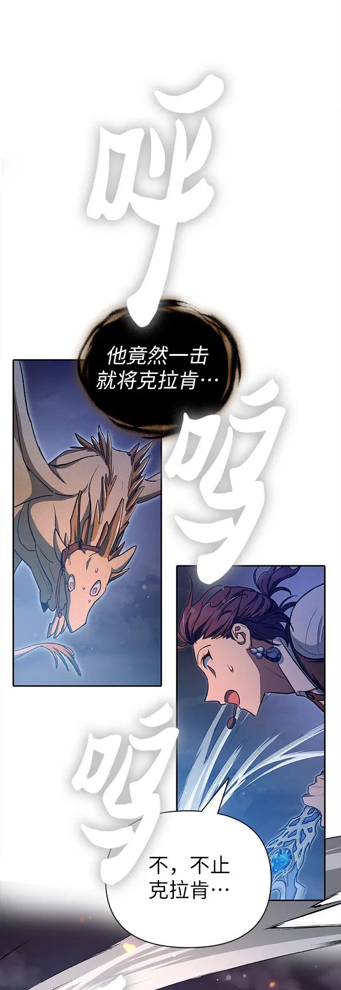 我培养的S级们 [第117话] 清扫结束_ 第60页