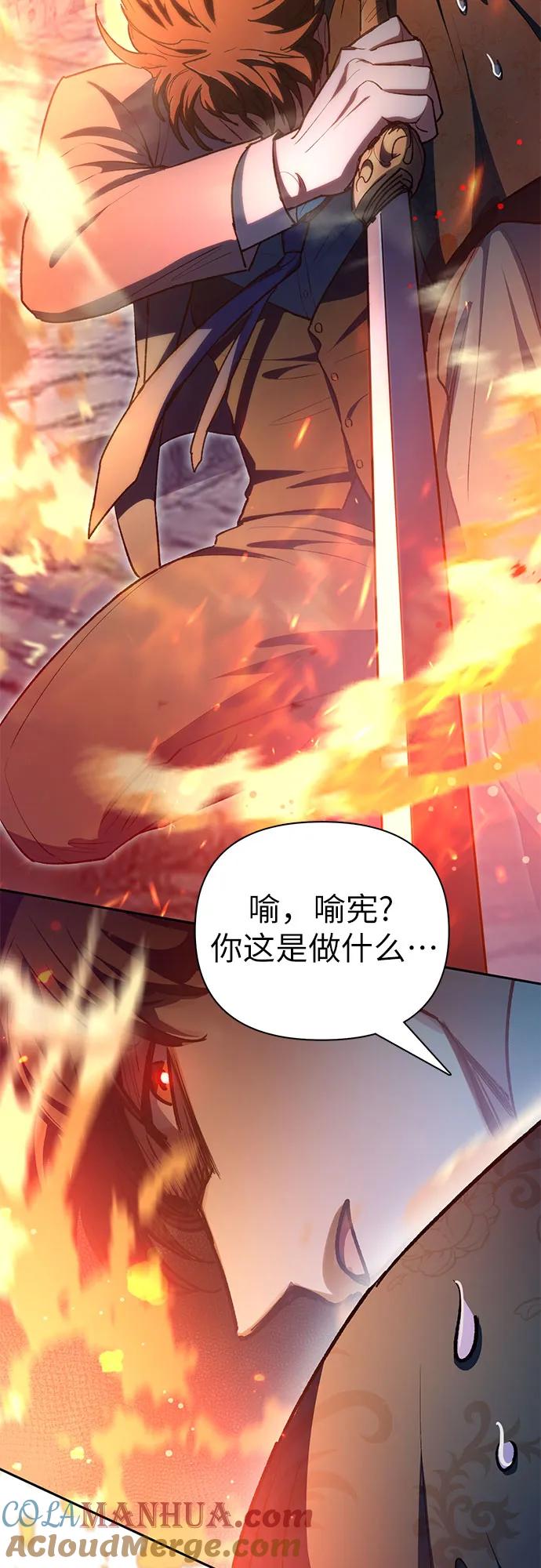 我培养的S级们 [第117话] 清扫结束_ 第76页