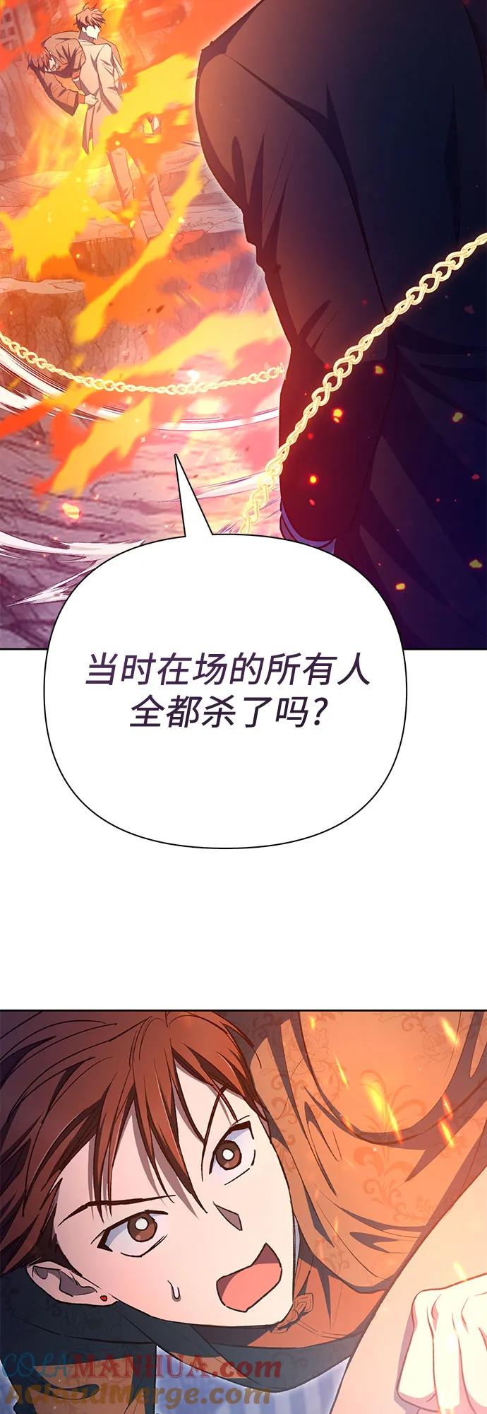 我培养的S级们 [第117话] 清扫结束_ 第79页