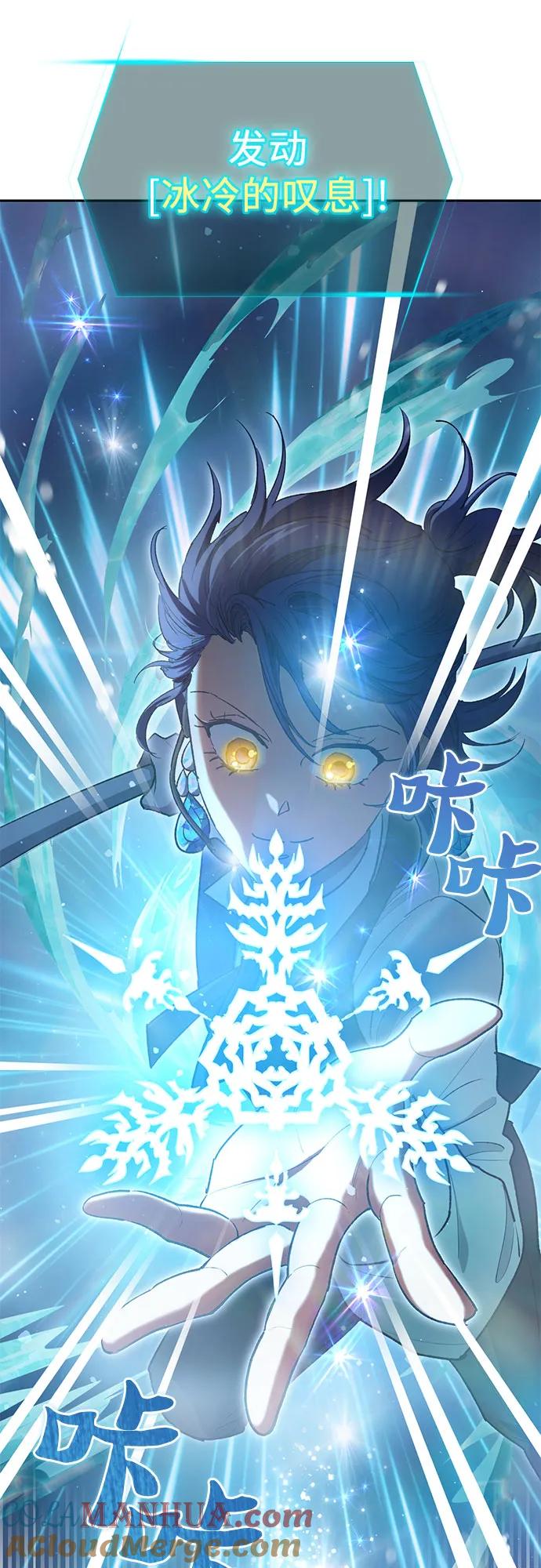 我培养的S级们 [第117话] 清扫结束_ 第7页