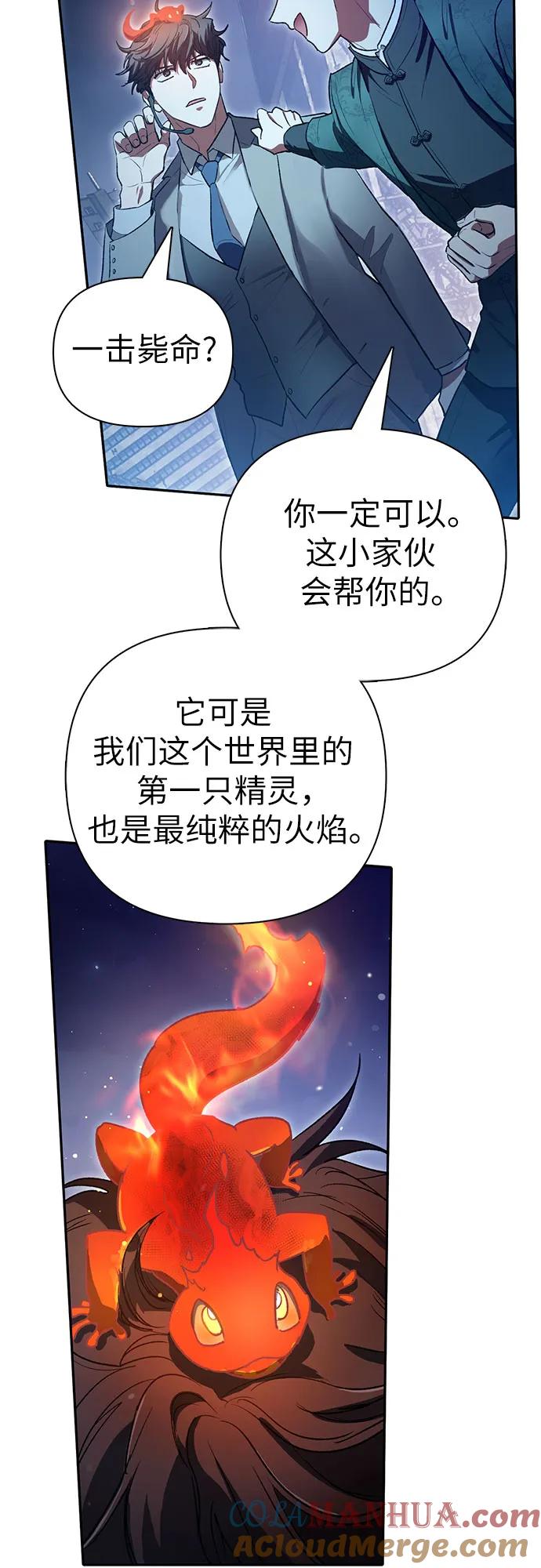 我培养的S级们 [第117话] 清扫结束_ 第22页