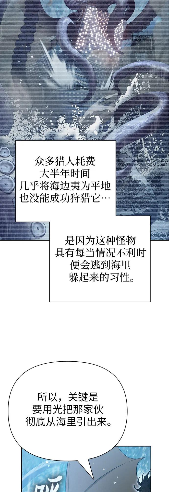 我培养的S级们 [第117话] 清扫结束_ 第3页