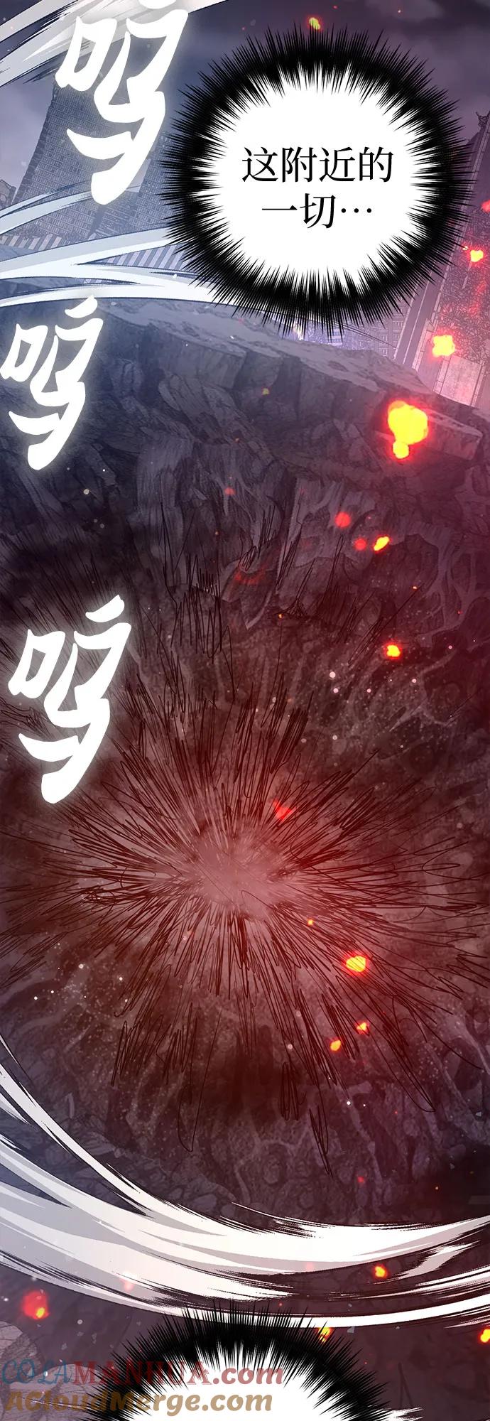 我培养的S级们 [第117话] 清扫结束_ 第61页
