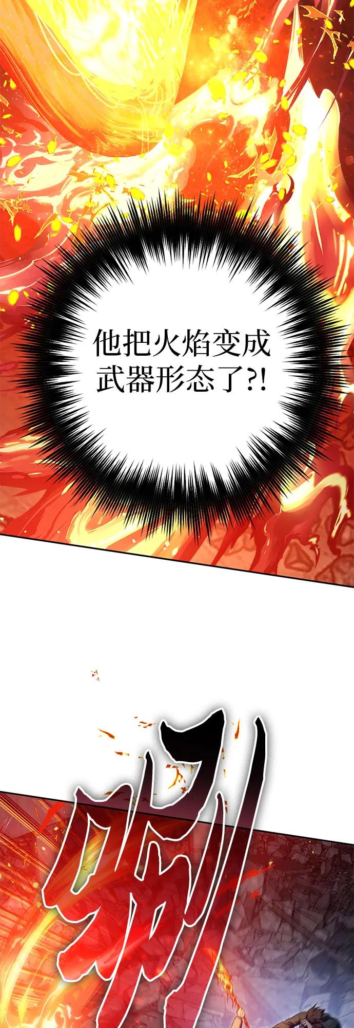 我培养的S级们 [第117话] 清扫结束_ 第42页