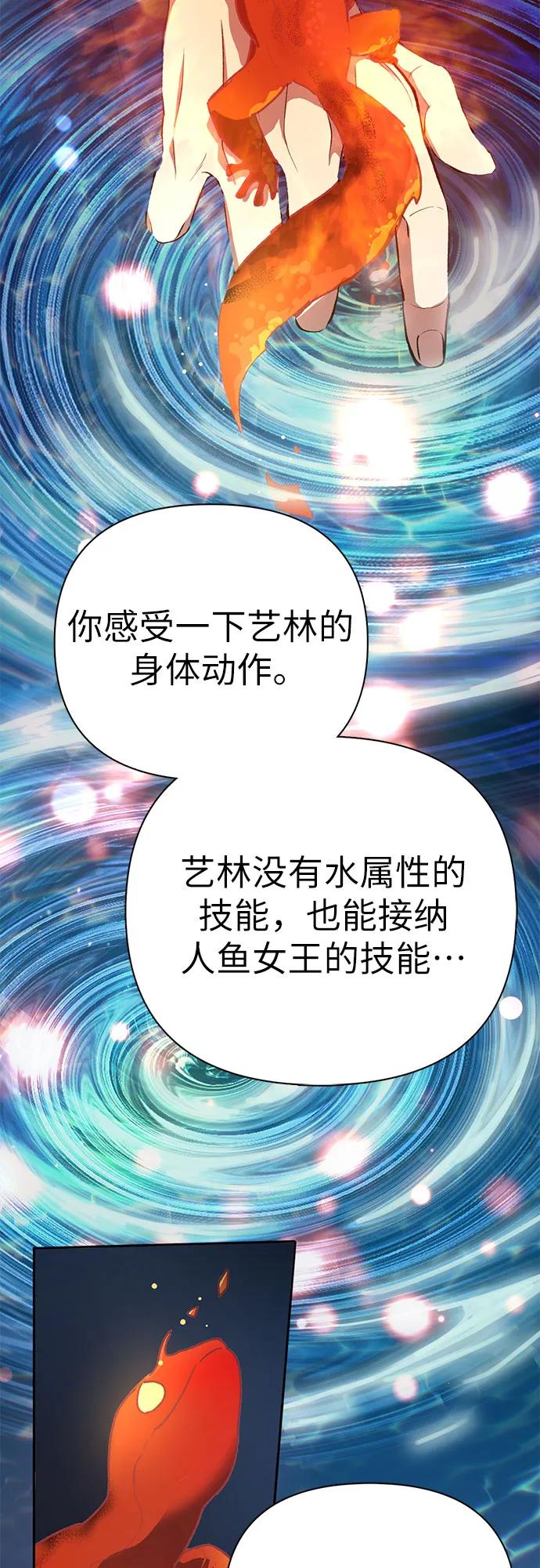 我培养的S级们 [第117话] 清扫结束_ 第27页