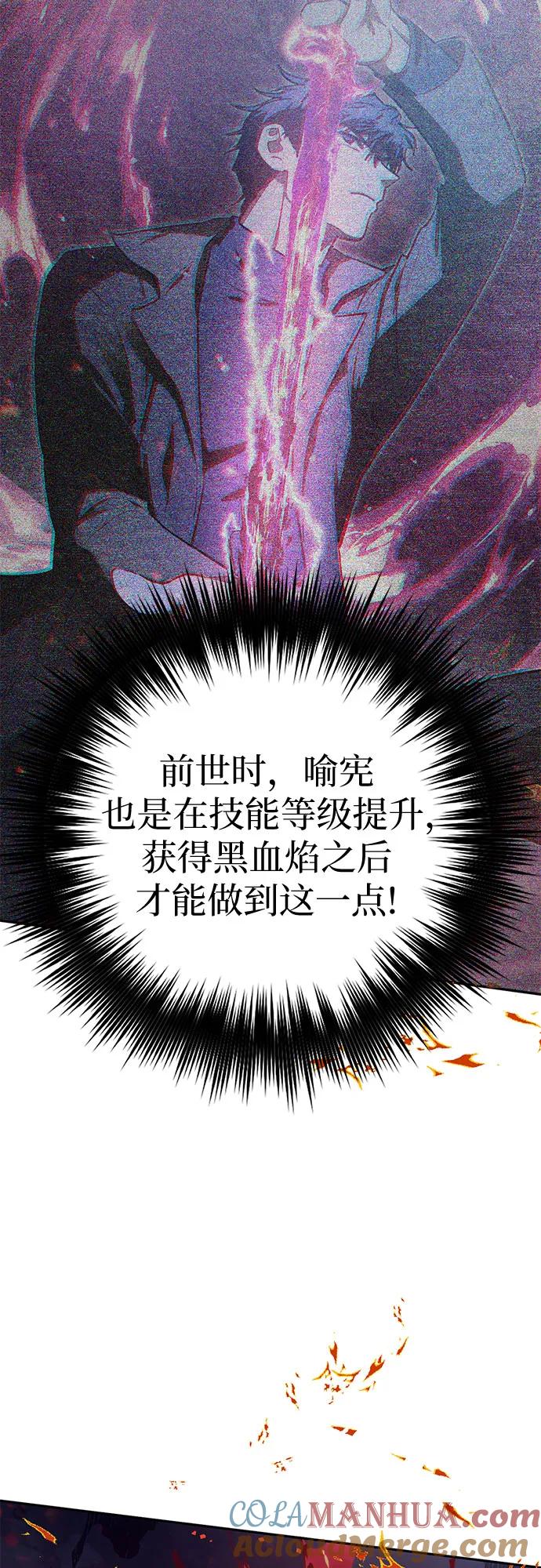 我培养的S级们 [第117话] 清扫结束_ 第46页
