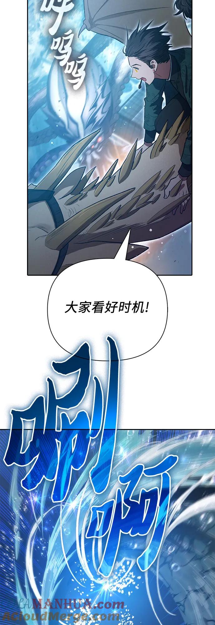 我培养的S级们 [第117话] 清扫结束_ 第4页
