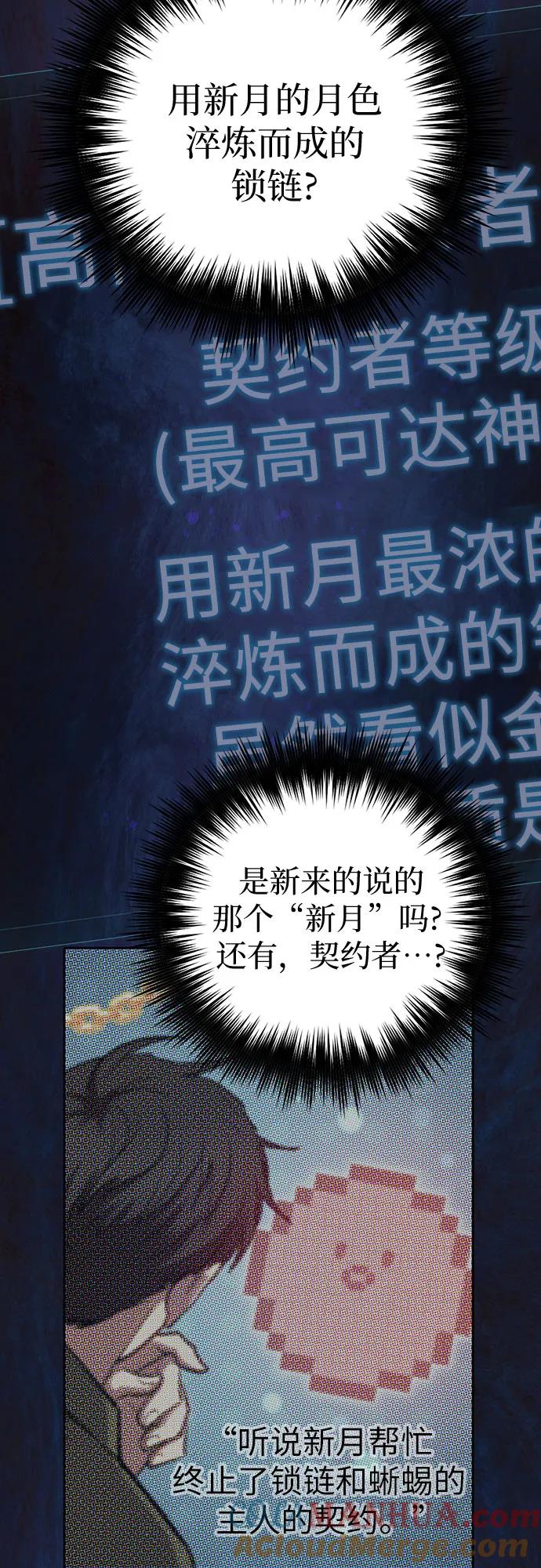 我培养的S级们 [第117话] 清扫结束_ 第67页