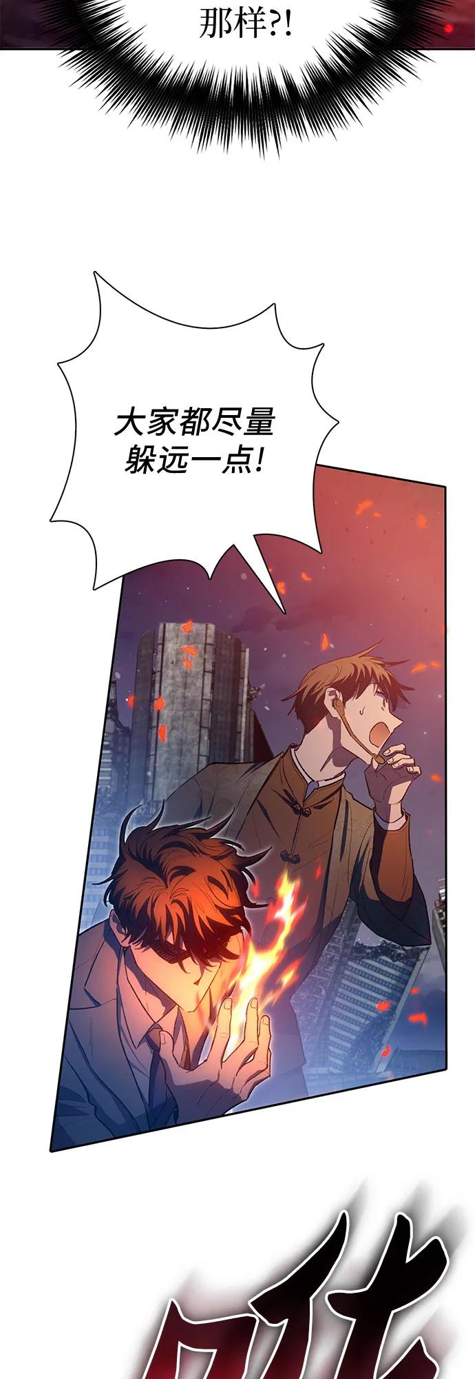 我培养的S级们 [第117话] 清扫结束_ 第39页