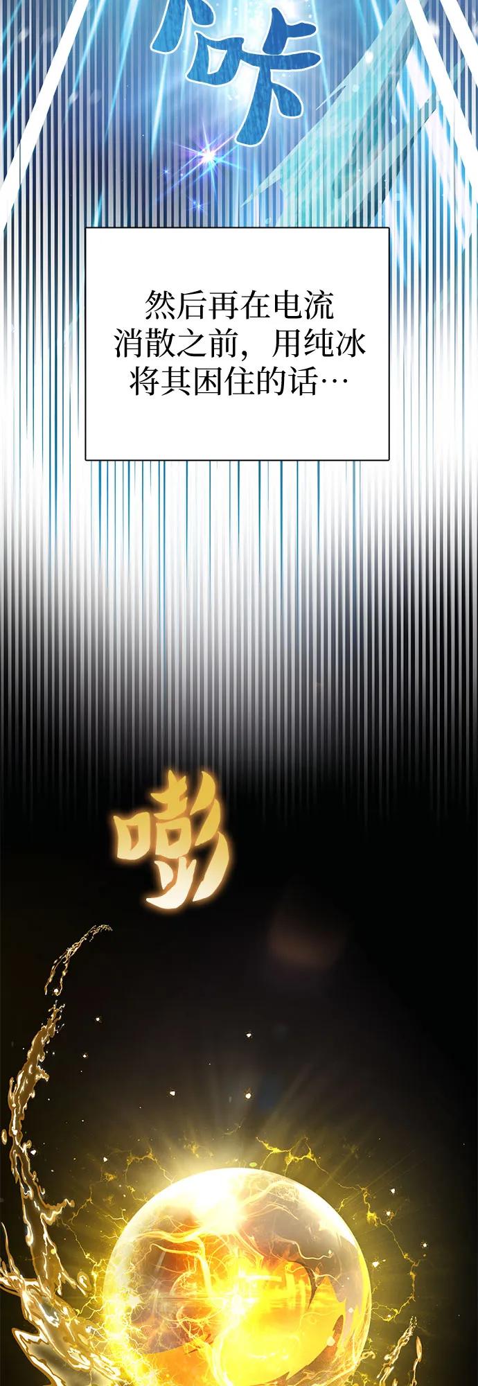我培养的S级们 [第117话] 清扫结束_ 第8页