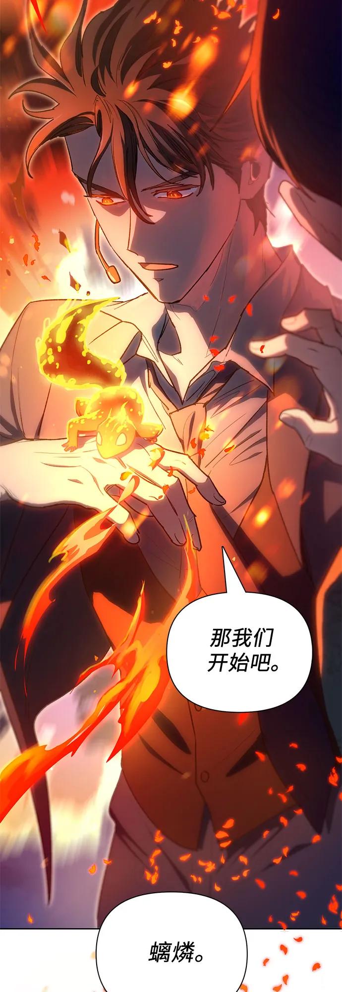 我培养的S级们 [第117话] 清扫结束_ 第32页