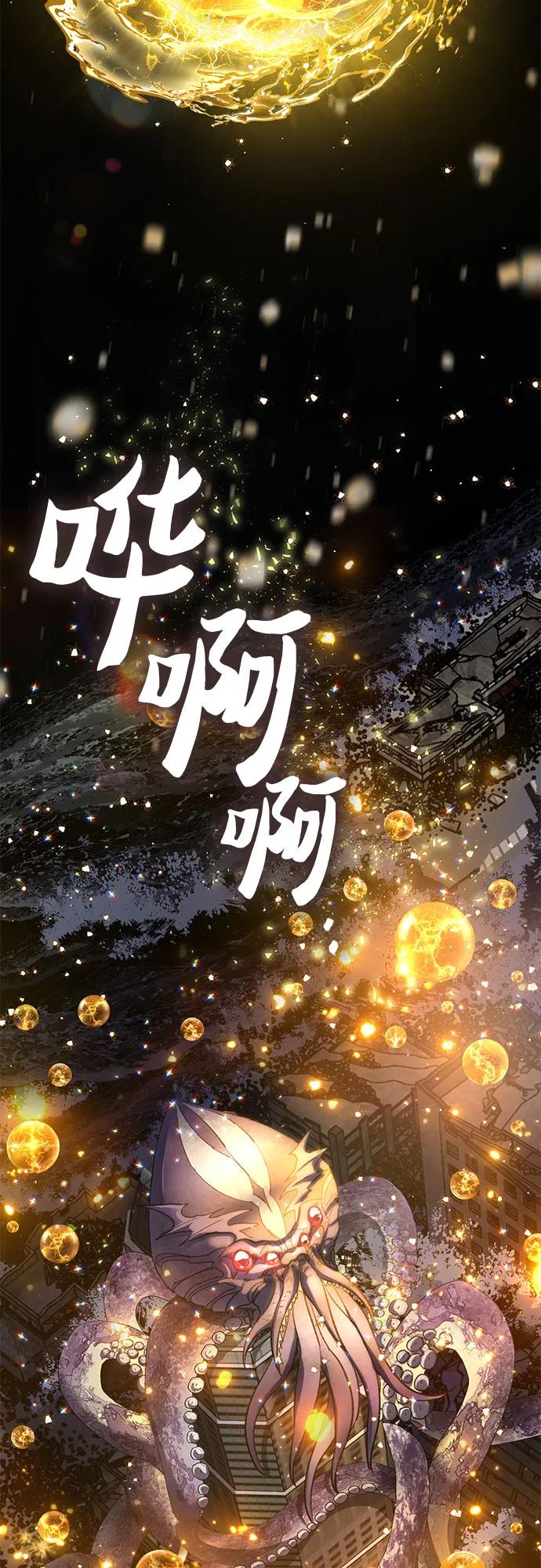我培养的S级们 [第117话] 清扫结束_ 第9页