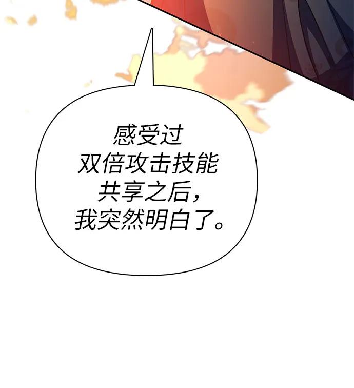 我培养的S级们 [第117话] 清扫结束_ 第77页