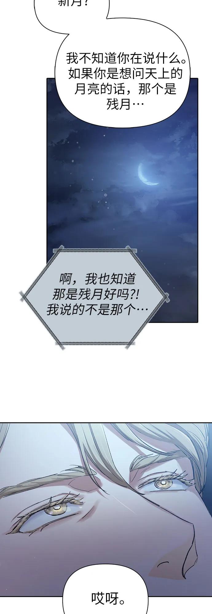 我培养的S级们 [第117话] 清扫结束_ 第69页