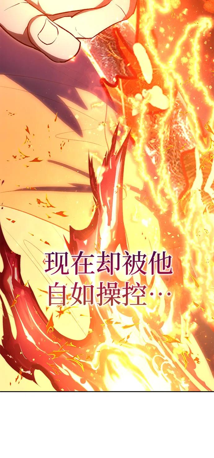 我培养的S级们 [第117话] 清扫结束_ 第48页