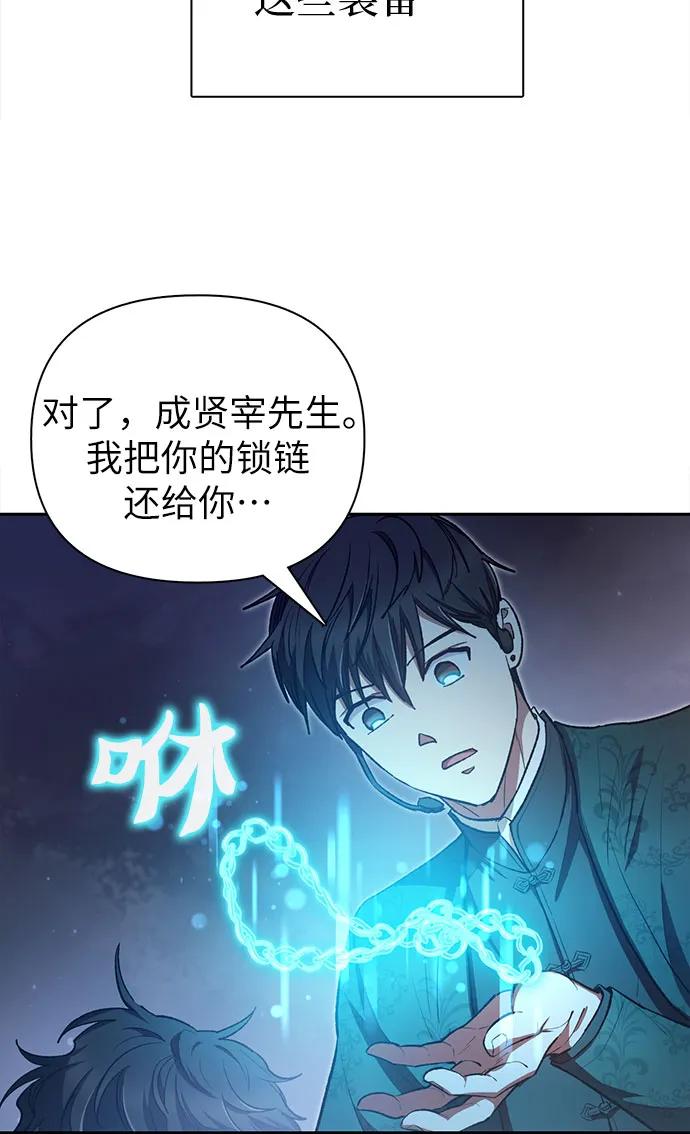 我培养的S级们 [第117话] 清扫结束_ 第65页