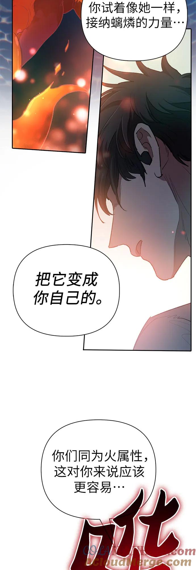 我培养的S级们 [第117话] 清扫结束_ 第28页