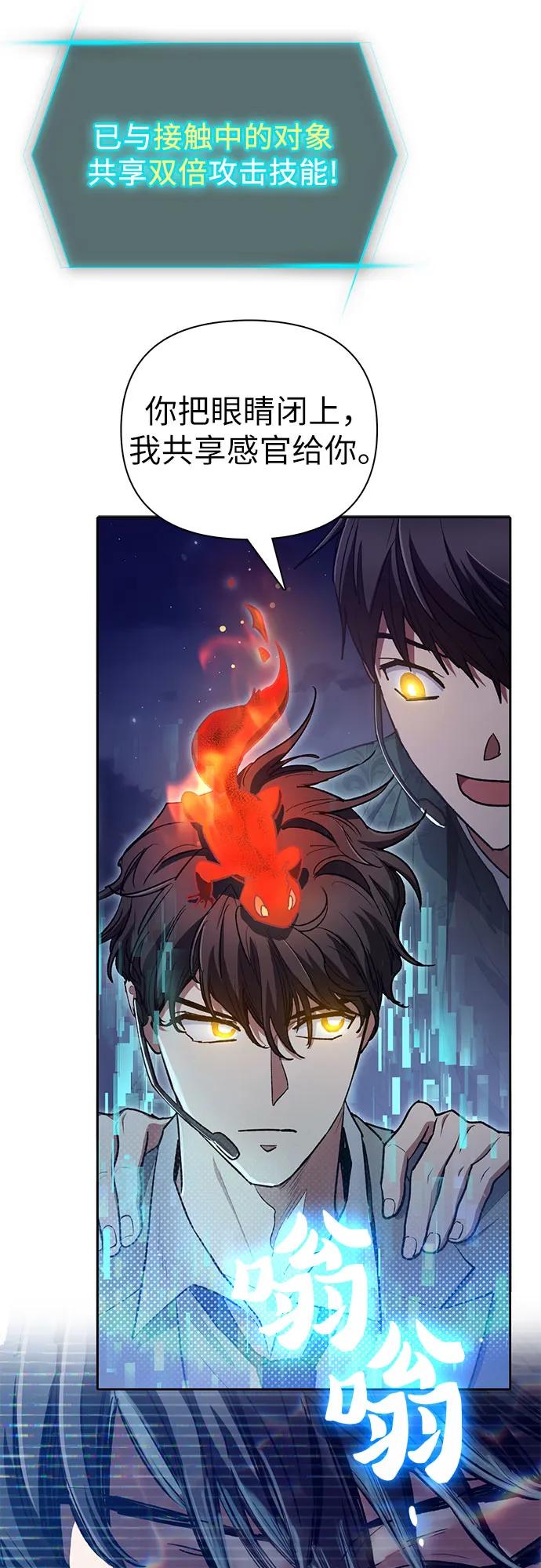 我培养的S级们 [第117话] 清扫结束_ 第24页