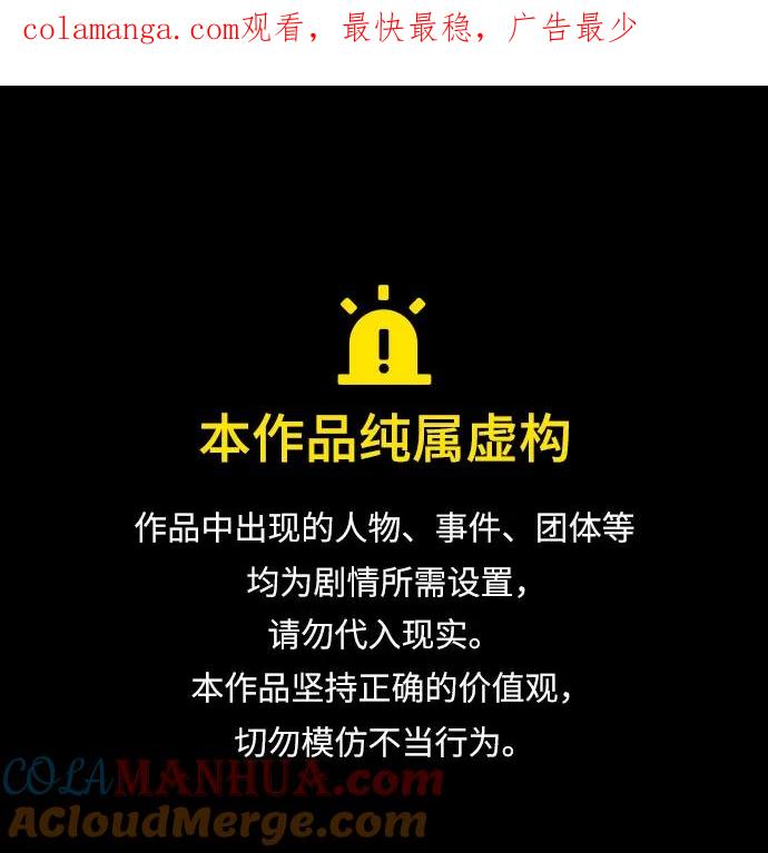 我培养的S级们 [第117话] 清扫结束_ 第1页