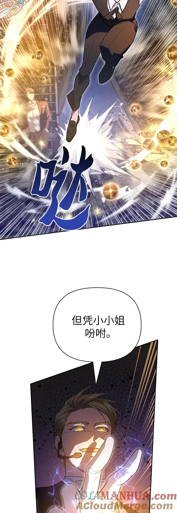 我培养的S级们 [第117话] 清扫结束_ 第13页