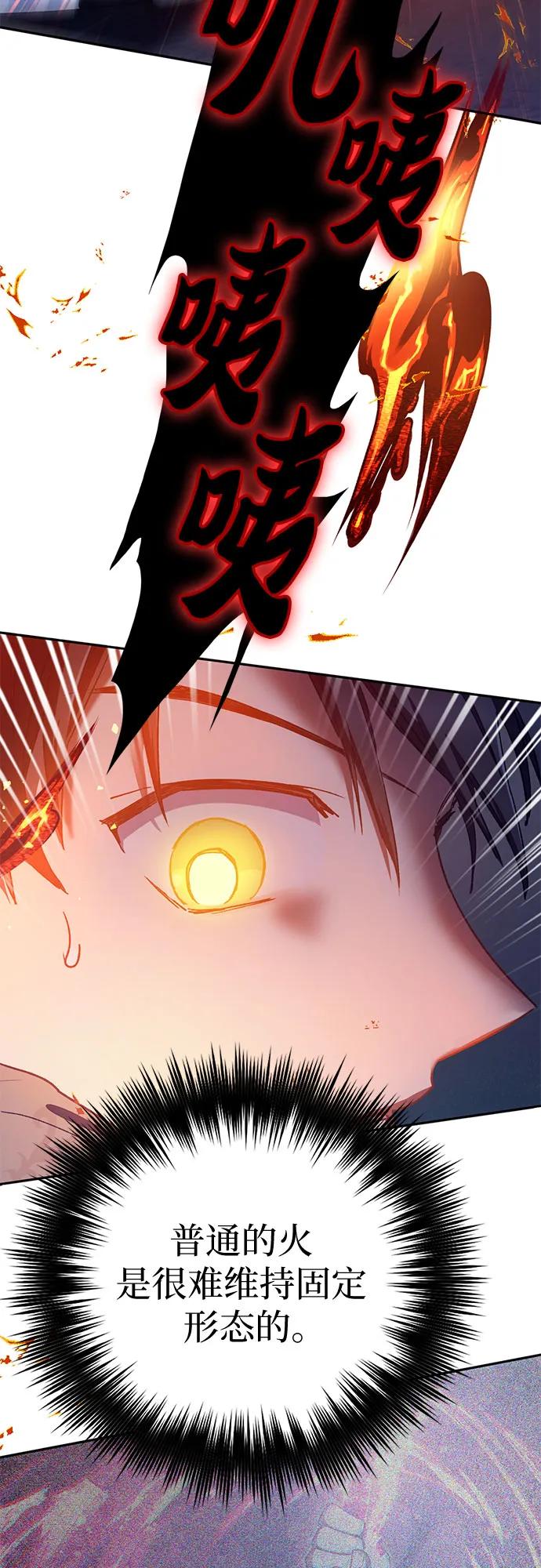 我培养的S级们 [第117话] 清扫结束_ 第45页