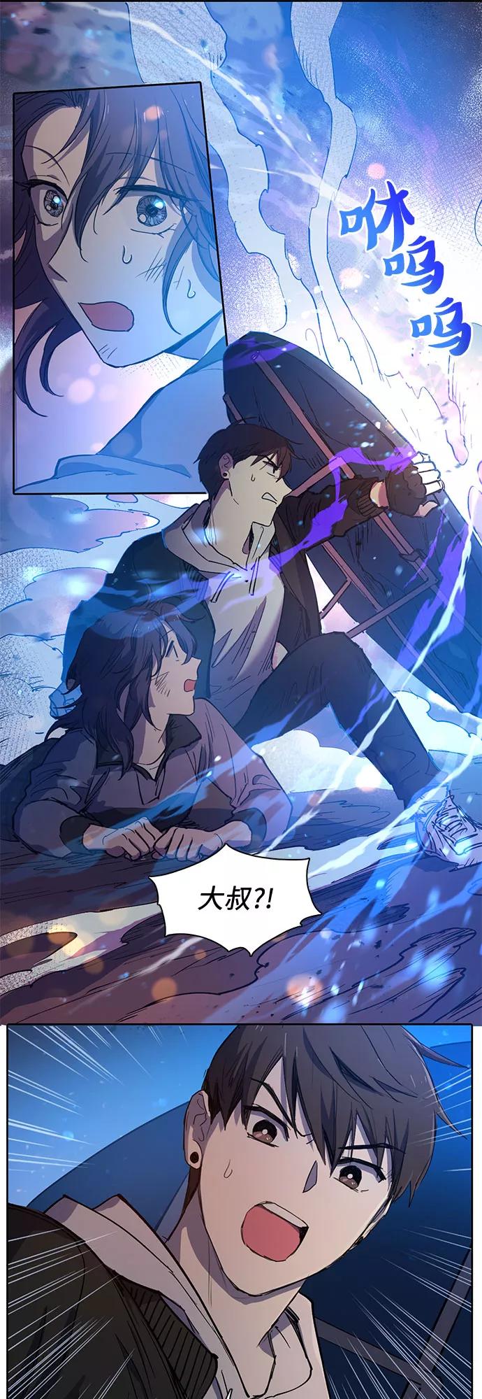 我培养的S级们 [第10话] 第二个S级(2) 第26页