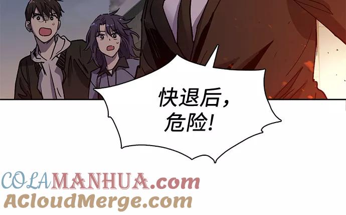 我培养的S级们 [第10话] 第二个S级(2) 第13页