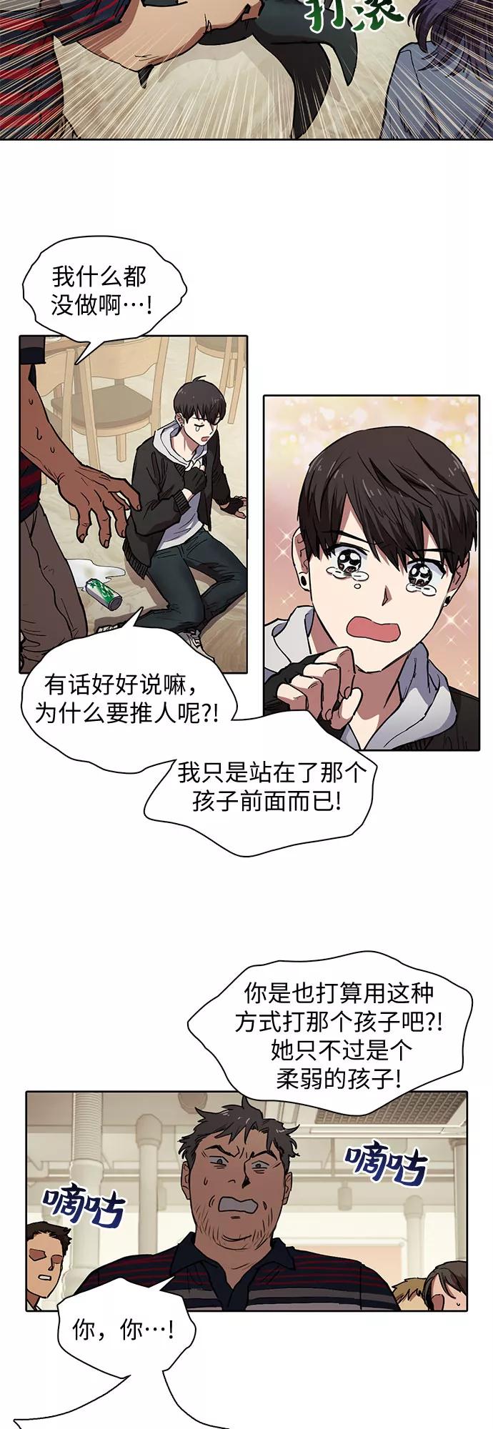 我培养的S级们 [第10话] 第二个S级(2) 第4页