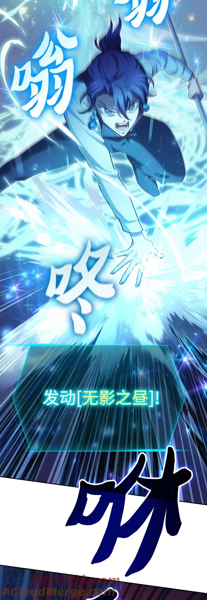 我培养的S级们 [第118话] 螭燐（1） 第61页