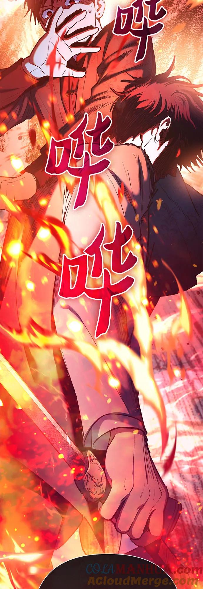 我培养的S级们 [第118话] 螭燐（1） 第22页
