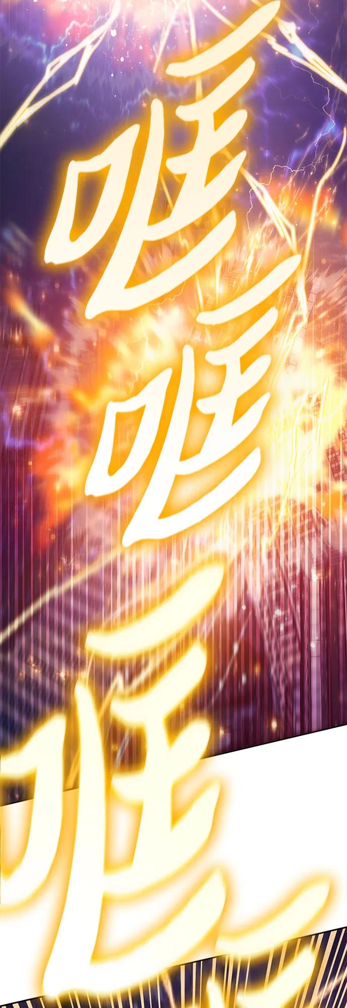 我培养的S级们 [第118话] 螭燐（1） 第5页