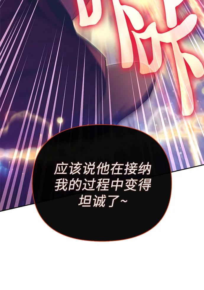 我培养的S级们 [第118话] 螭燐（1） 第53页