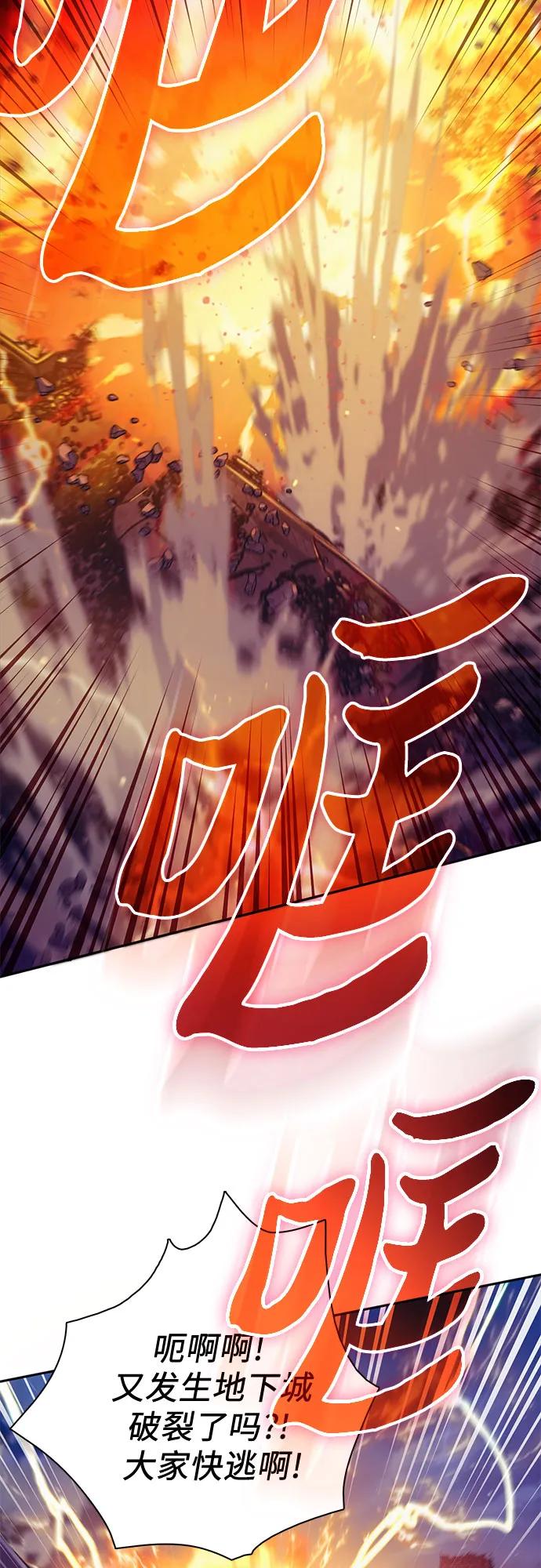 我培养的S级们 [第118话] 螭燐（1） 第3页