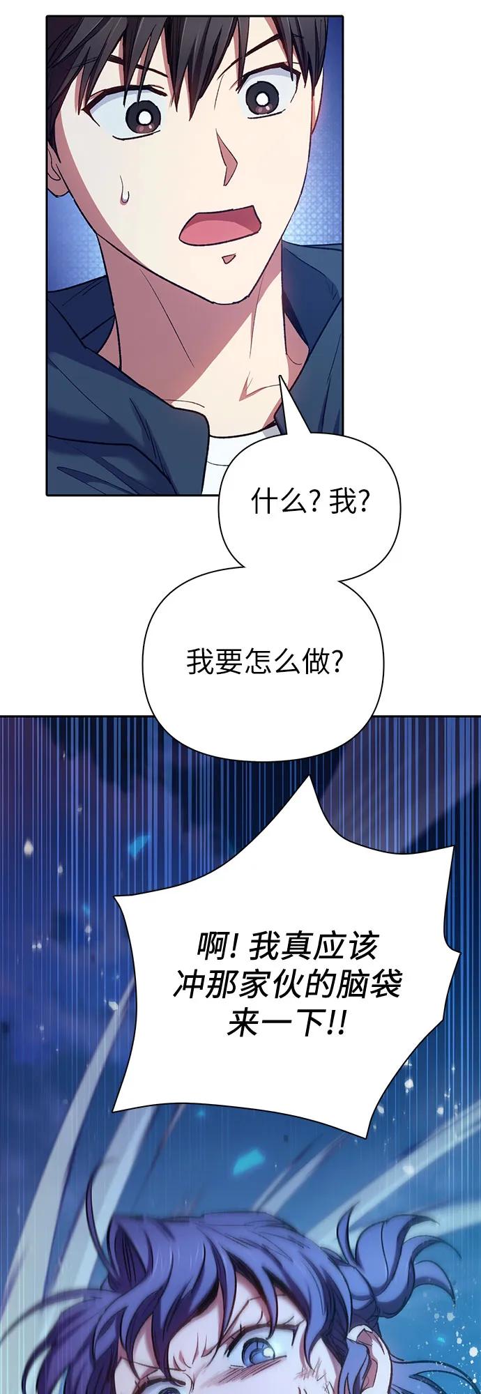 我培养的S级们 [第118话] 螭燐（1） 第59页