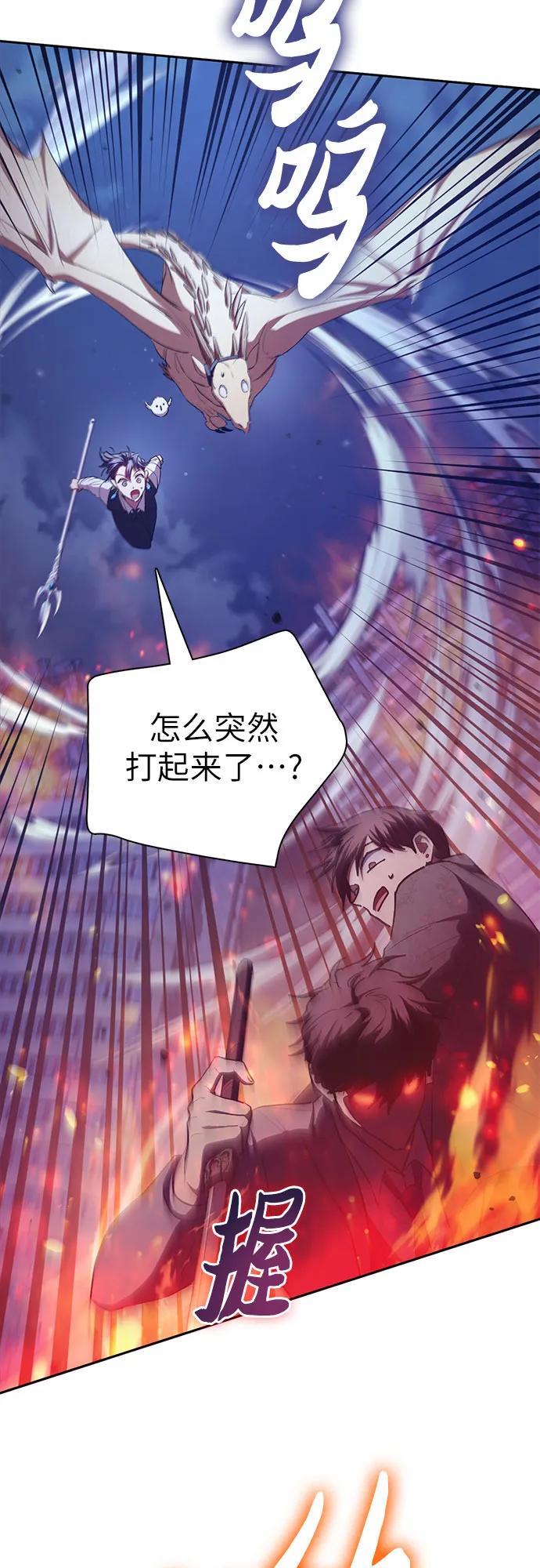 我培养的S级们 [第118话] 螭燐（1） 第15页