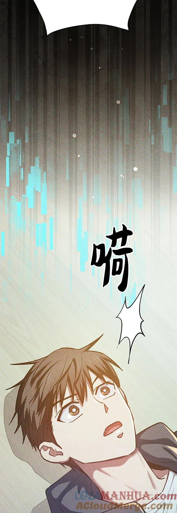 我培养的S级们 [第118话] 螭燐（1） 第40页