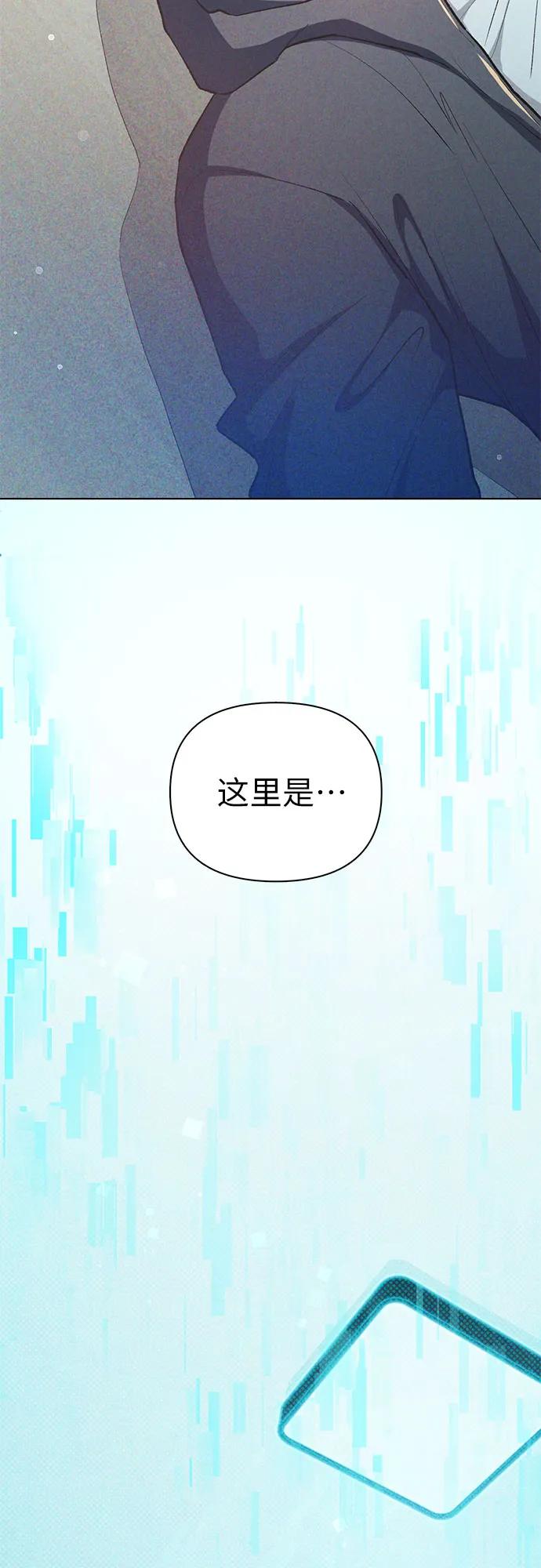 我培养的S级们 [第118话] 螭燐（1） 第41页