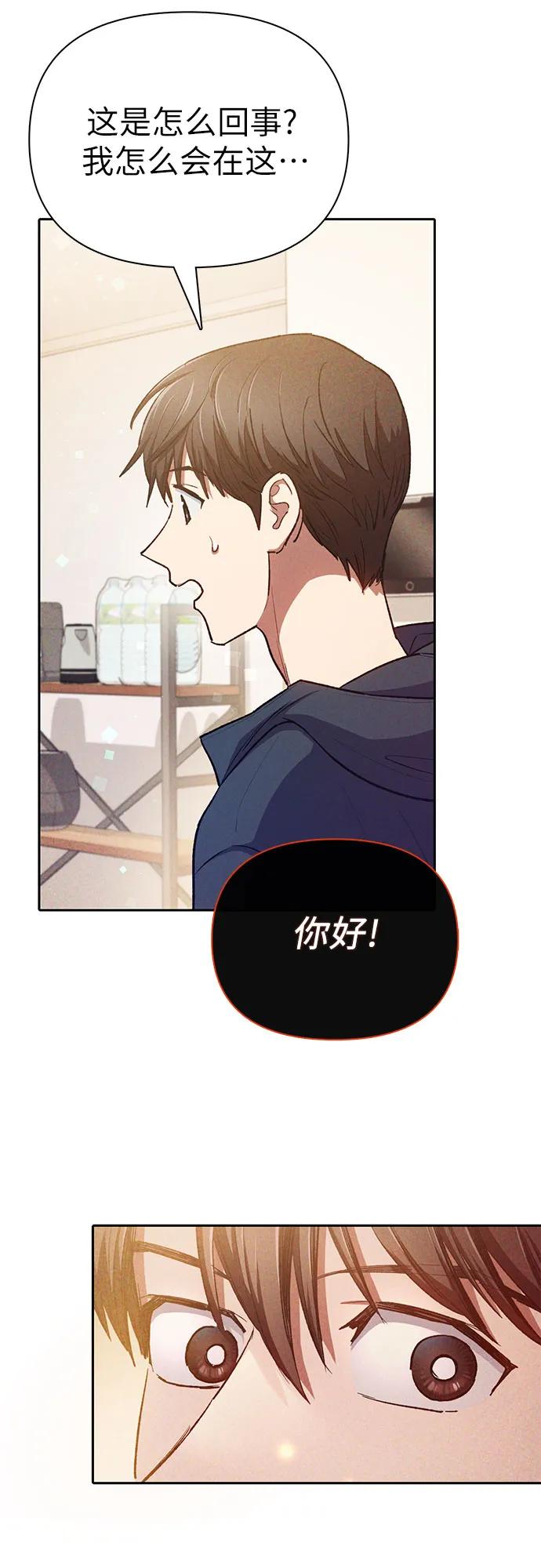 我培养的S级们 [第118话] 螭燐（1） 第44页