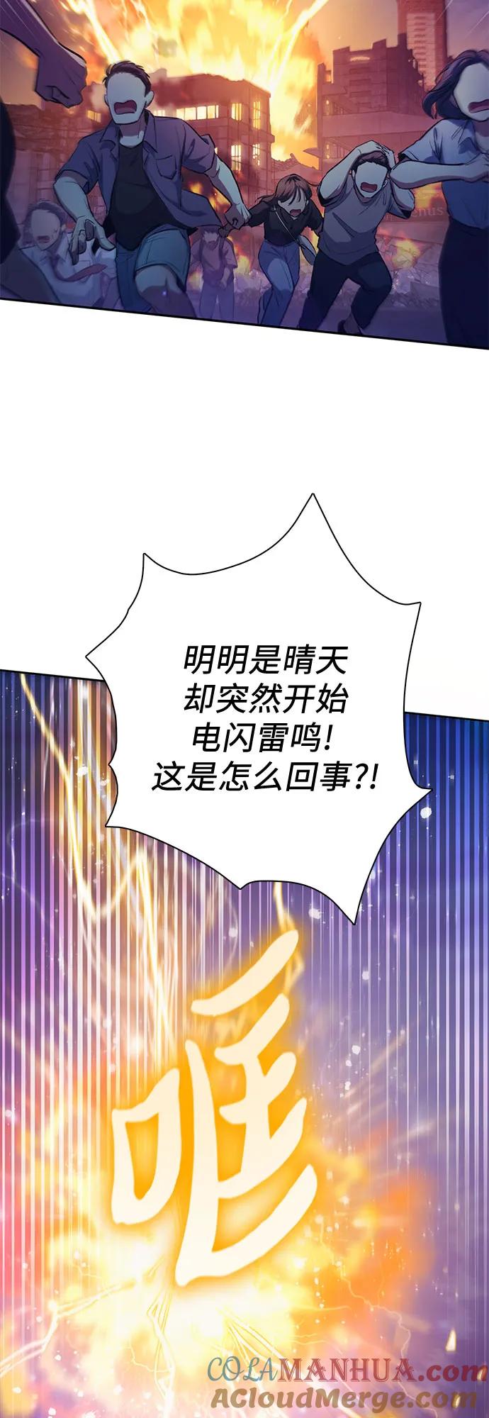 我培养的S级们 [第118话] 螭燐（1） 第4页