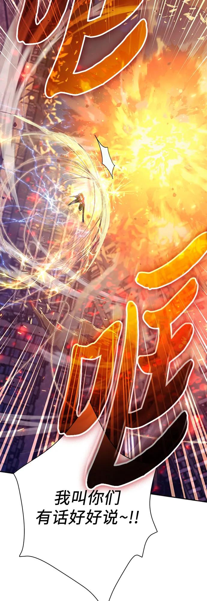 我培养的S级们 [第118话] 螭燐（1） 第9页